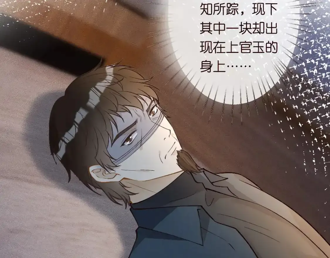 第276 噩耗 第73页