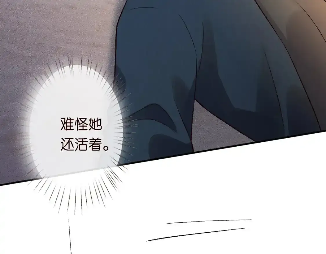 第276 噩耗 第74页
