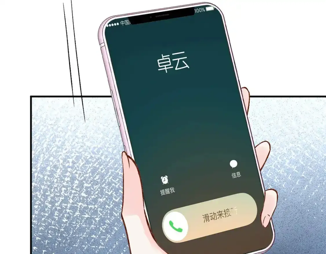 第276 噩耗 第75页