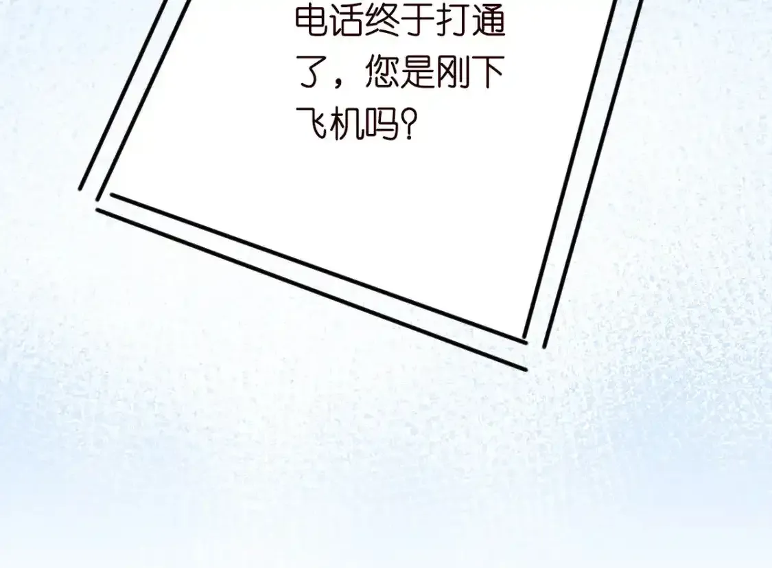 第276 噩耗 第79页
