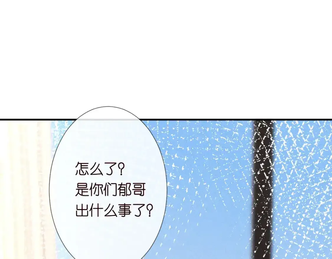 第276 噩耗 第80页