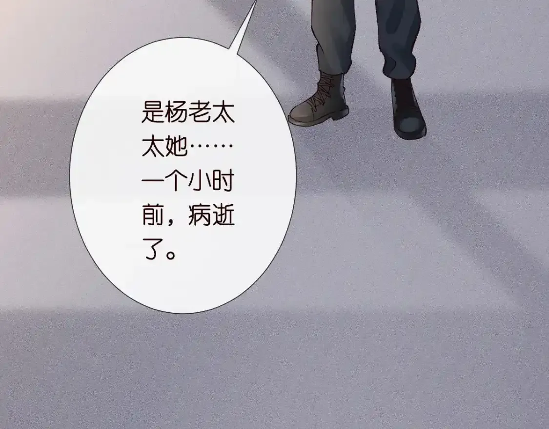 第276 噩耗 第85页