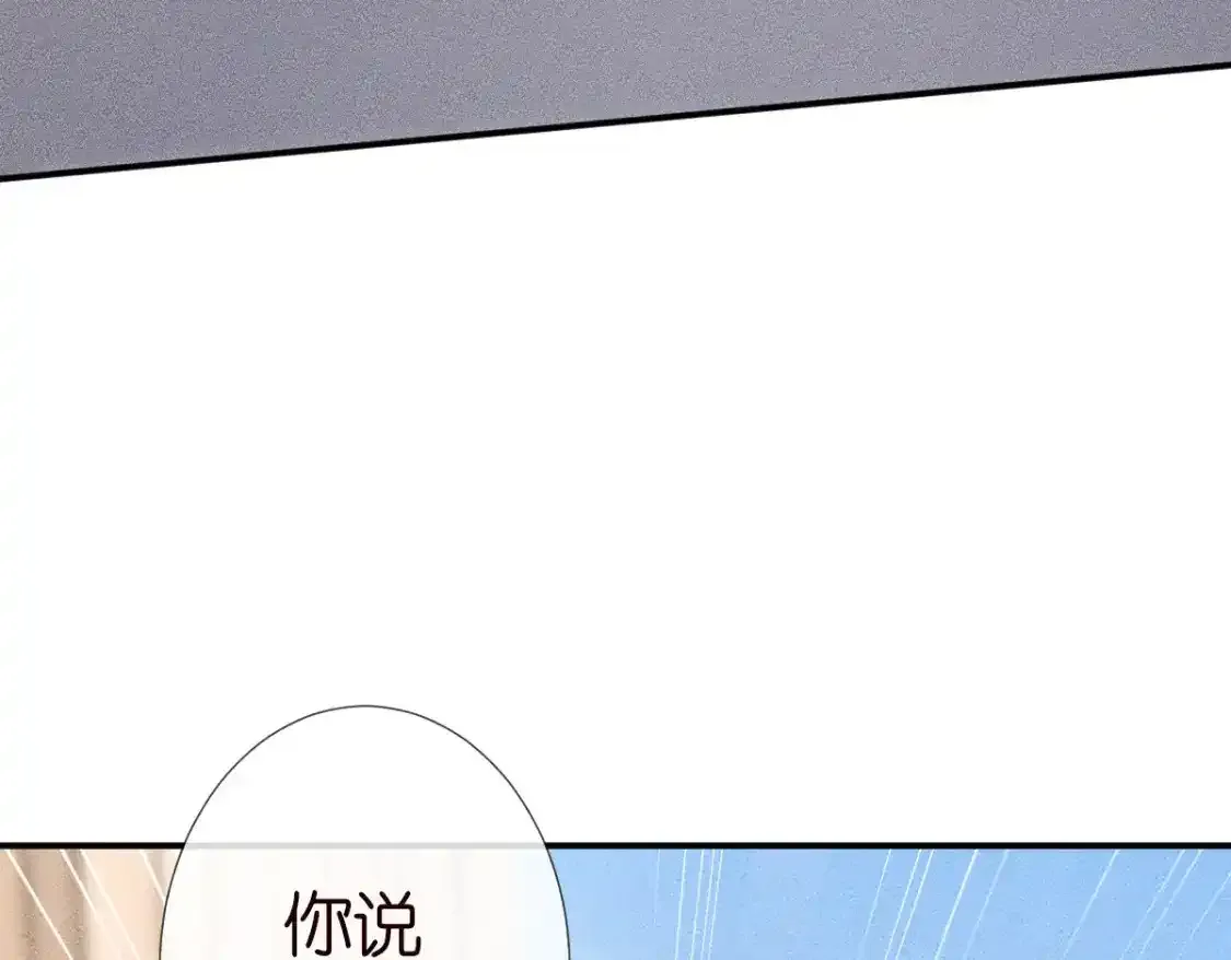 第276 噩耗 第86页