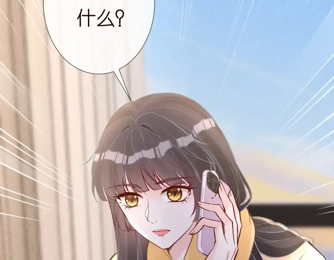 第276 噩耗 第87页