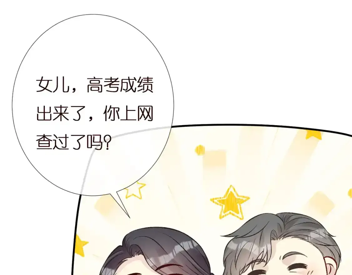 第157 高考状元不想应酬 第5页
