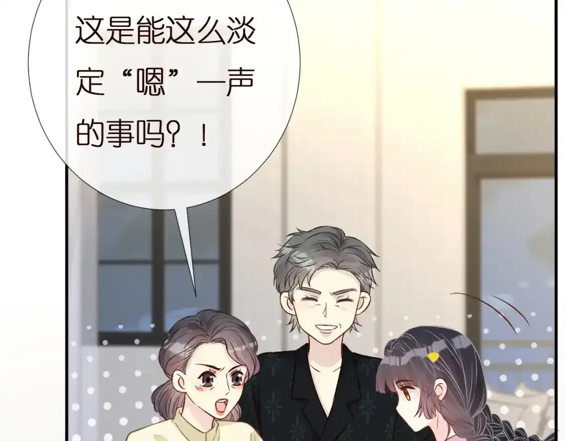 第157 高考状元不想应酬 第10页