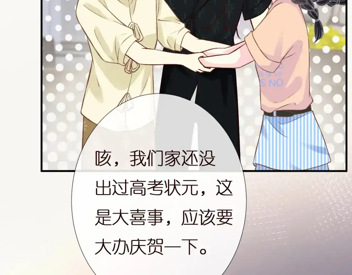 第157 高考状元不想应酬 第11页