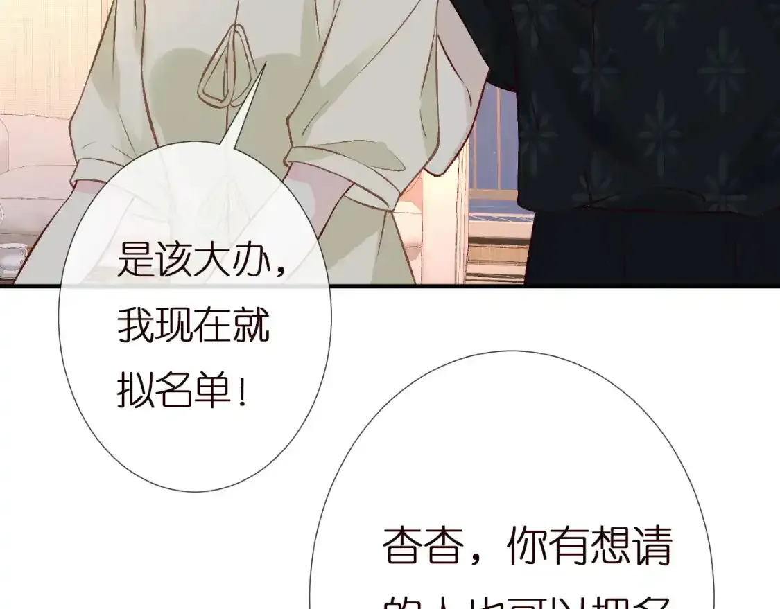 第157 高考状元不想应酬 第13页