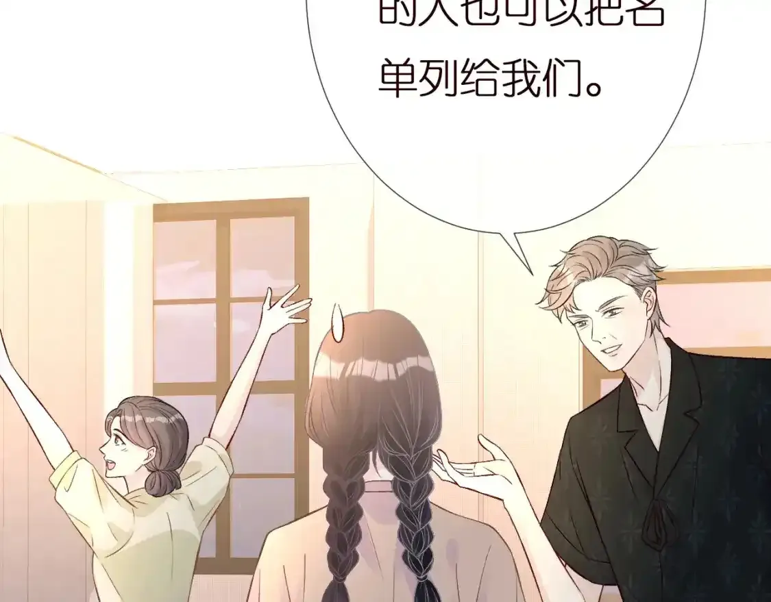 第157 高考状元不想应酬 第14页