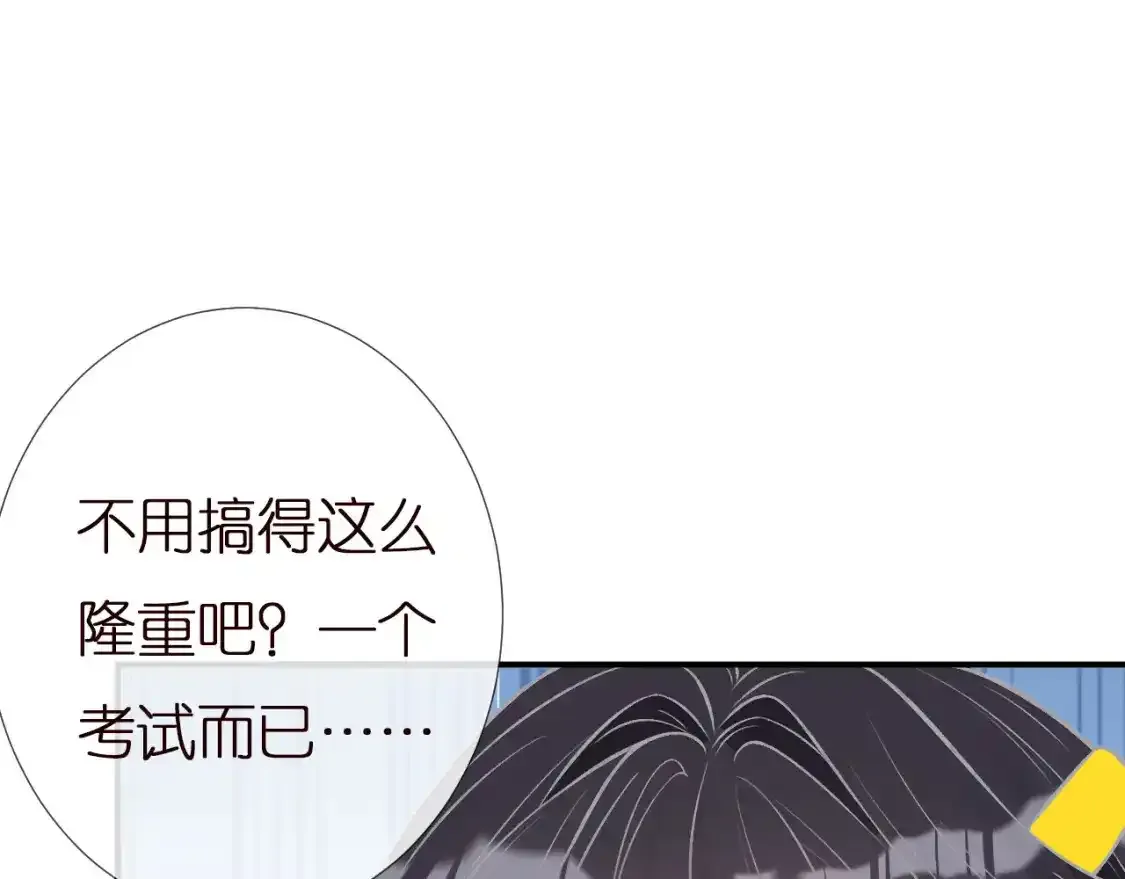 第157 高考状元不想应酬 第16页