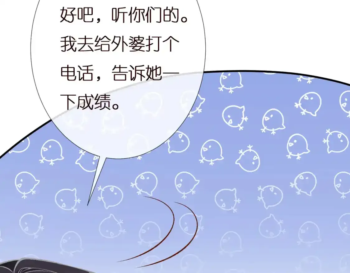 第157 高考状元不想应酬 第21页