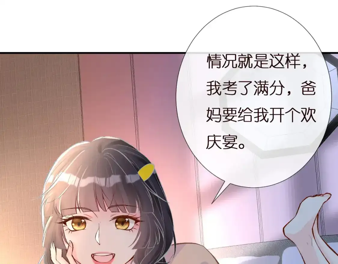 第157 高考状元不想应酬 第26页