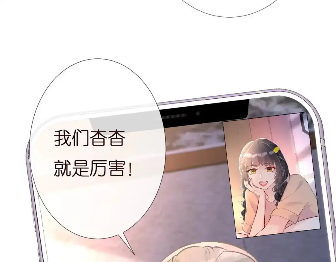 第157 高考状元不想应酬 第28页