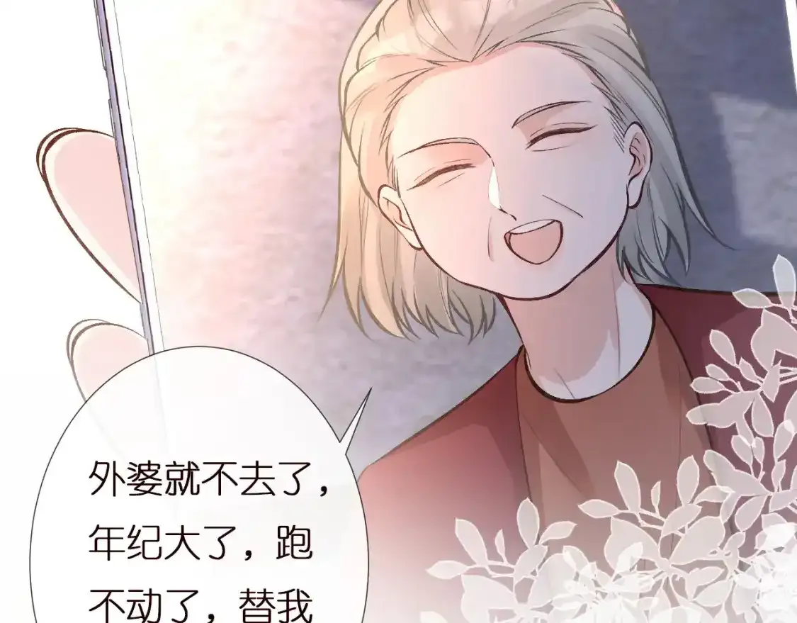 第157 高考状元不想应酬 第29页