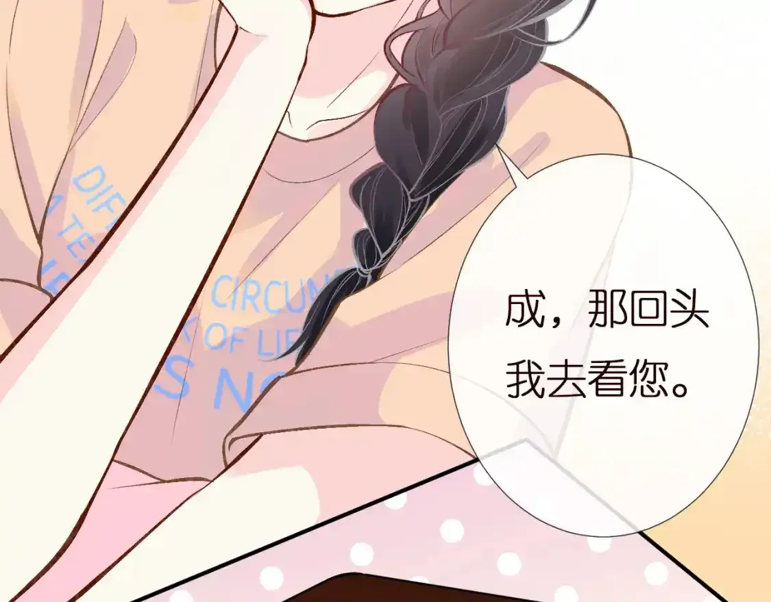 第157 高考状元不想应酬 第31页