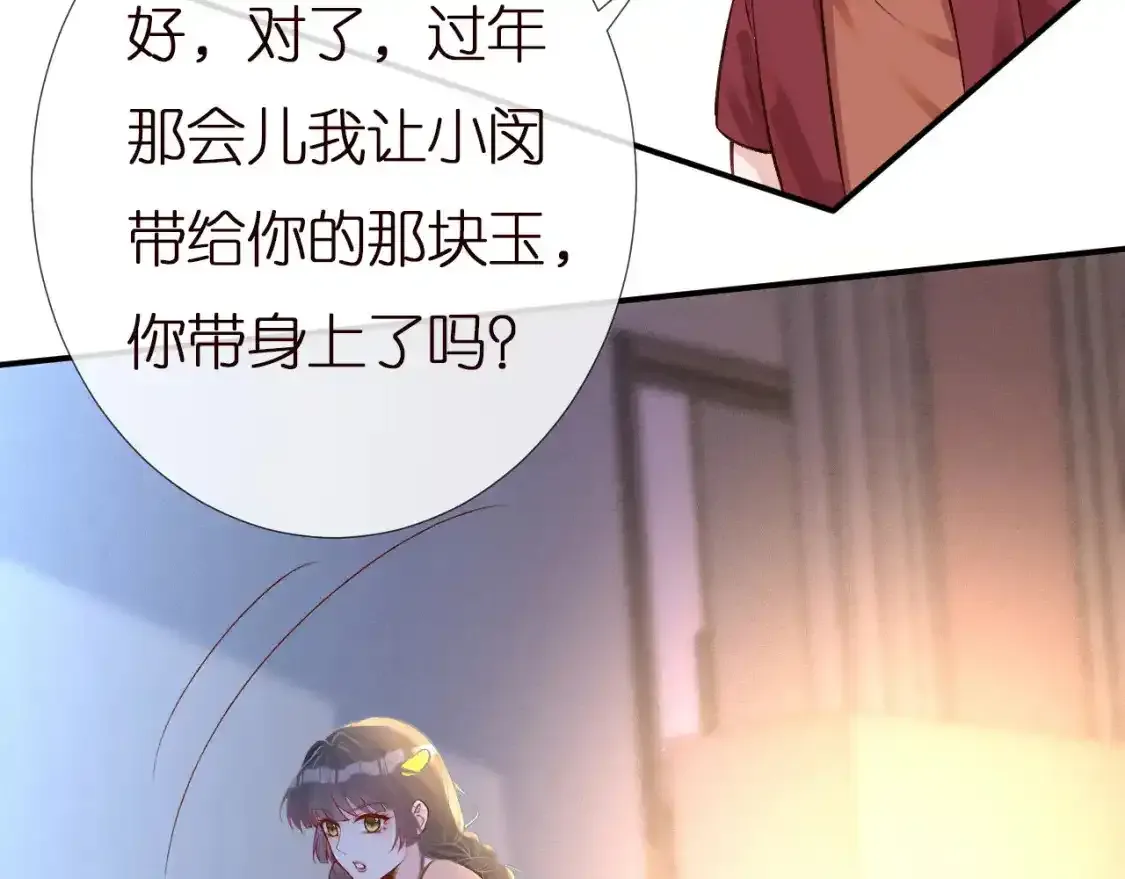 第157 高考状元不想应酬 第33页