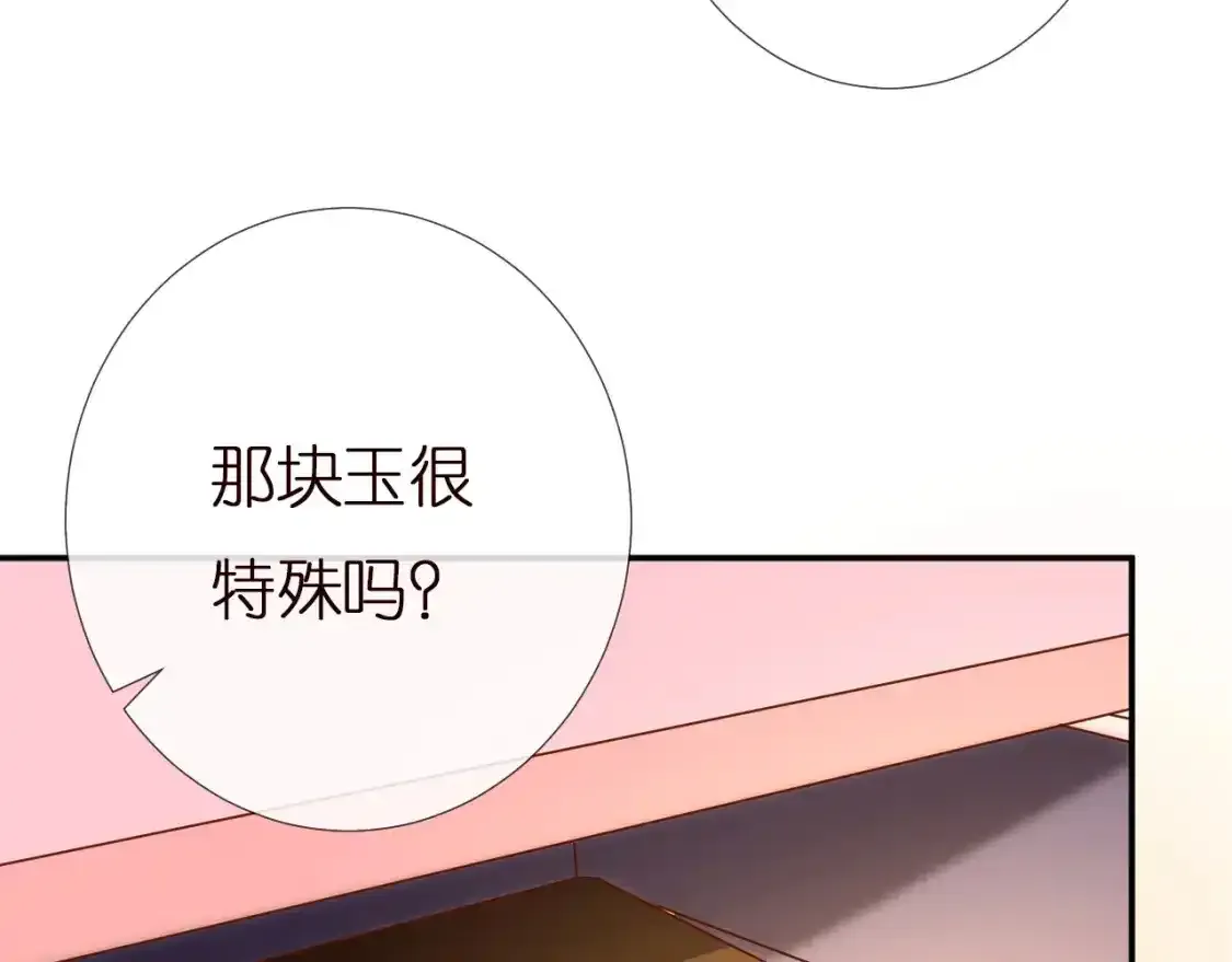 第157 高考状元不想应酬 第35页