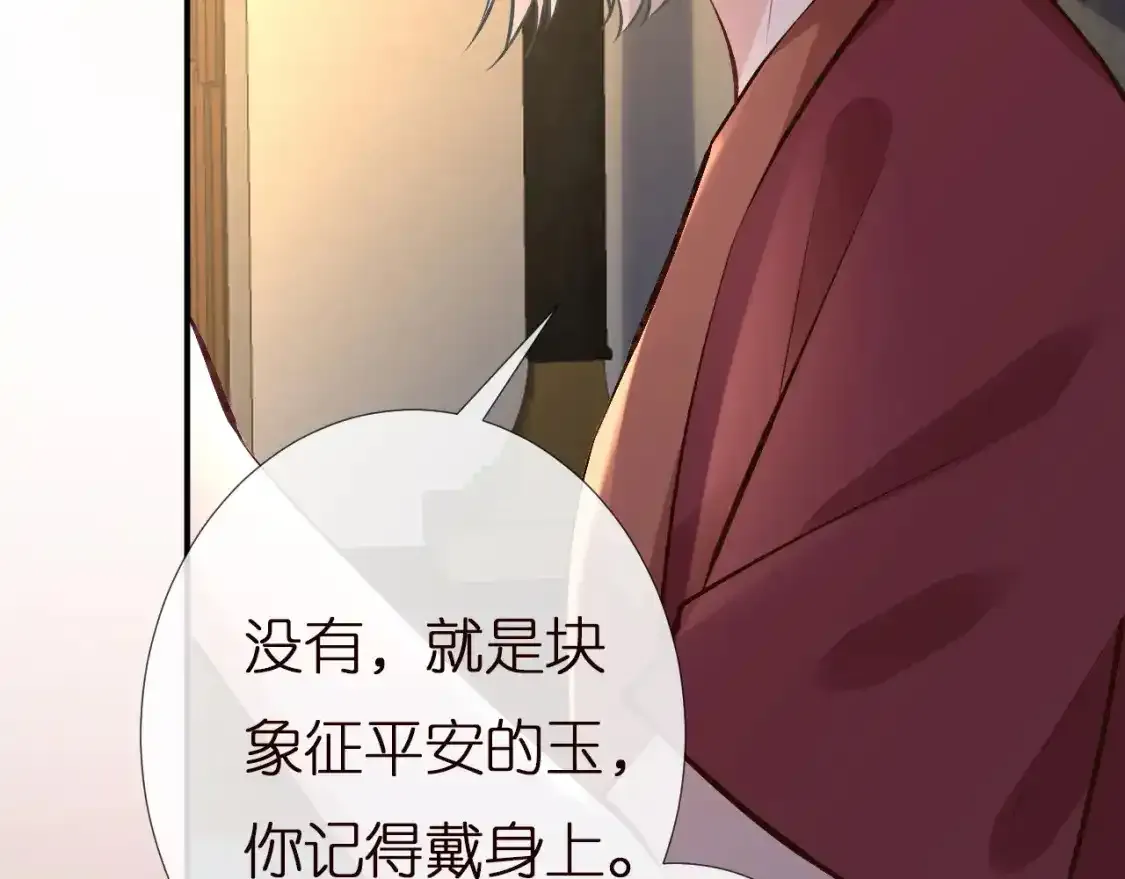 第157 高考状元不想应酬 第39页