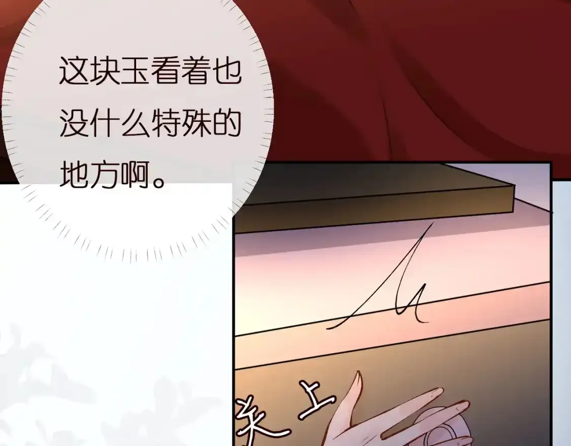 第157 高考状元不想应酬 第48页