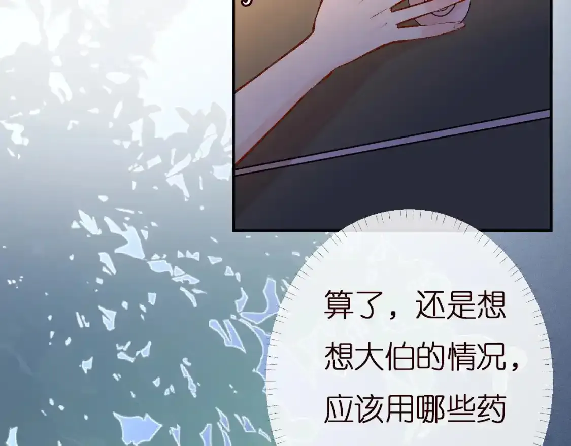 第157 高考状元不想应酬 第49页