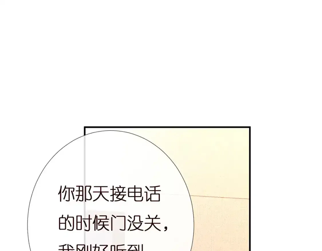第157 高考状元不想应酬 第54页