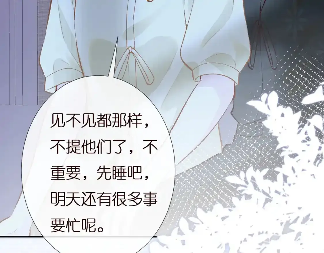 第157 高考状元不想应酬 第59页