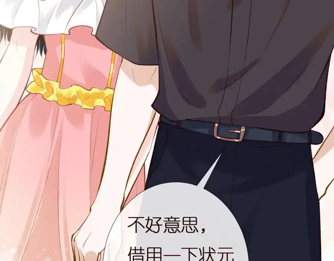 第157 高考状元不想应酬 第69页