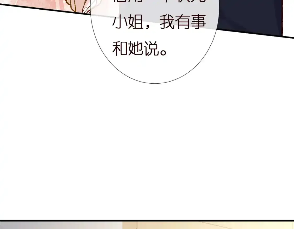 第157 高考状元不想应酬 第70页