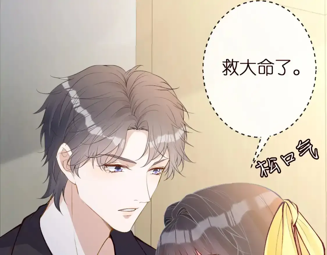 第157 高考状元不想应酬 第71页