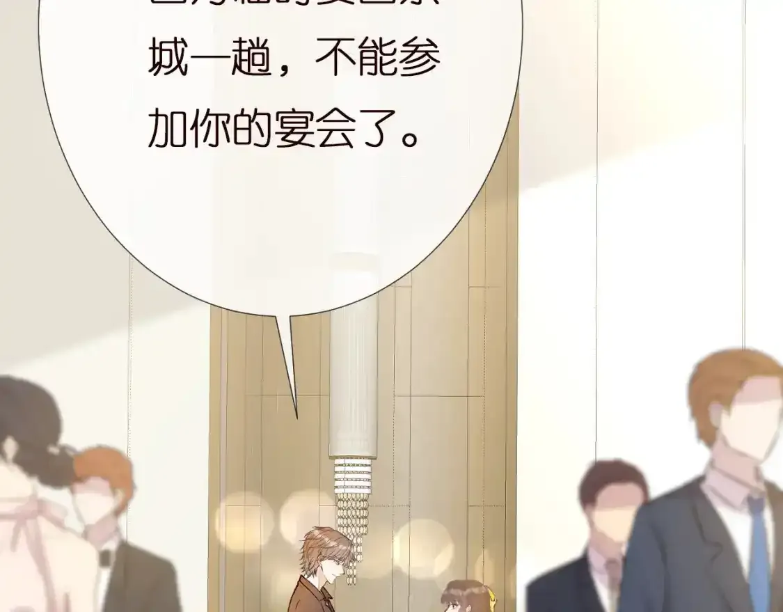 第157 高考状元不想应酬 第74页