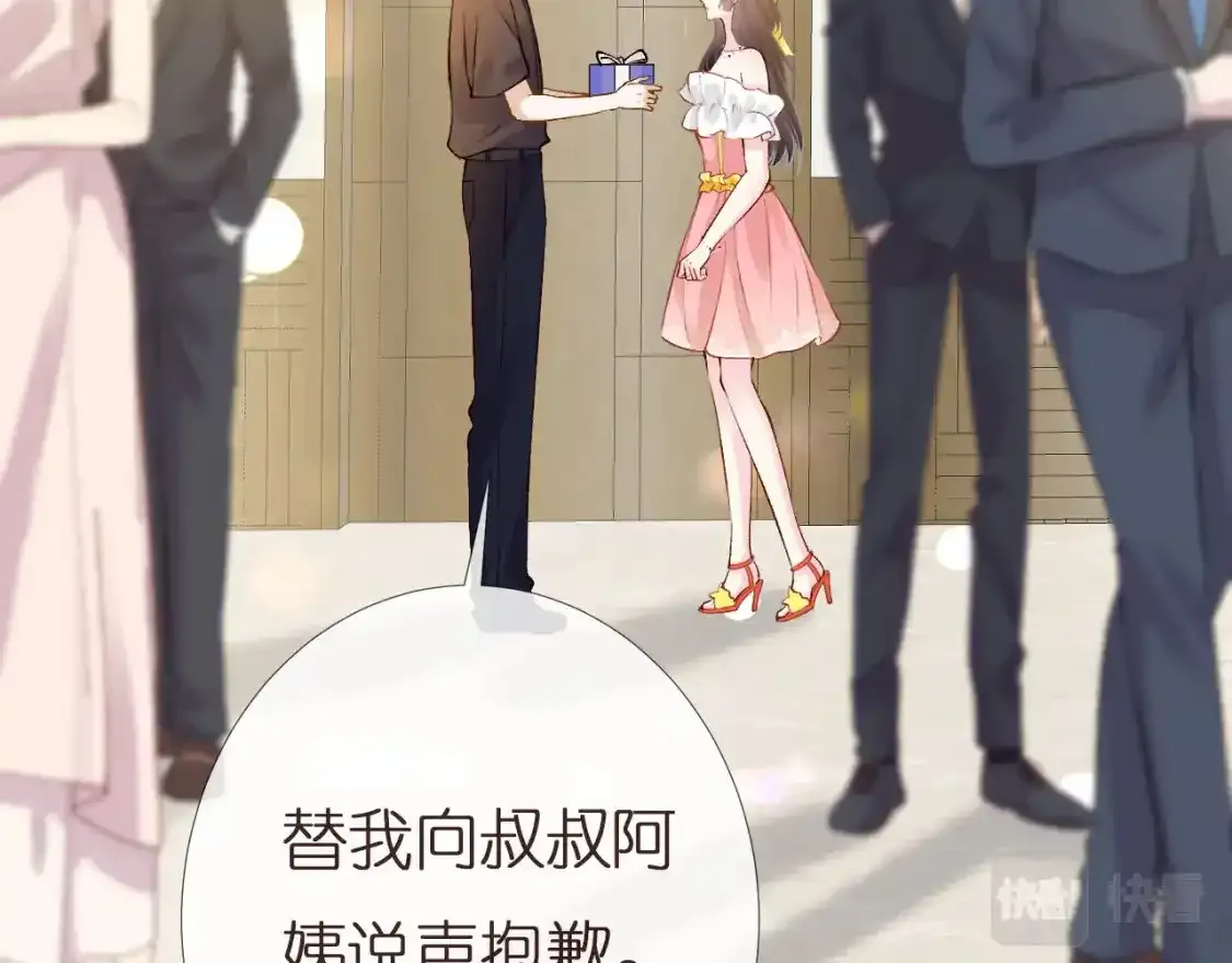 第157 高考状元不想应酬 第75页
