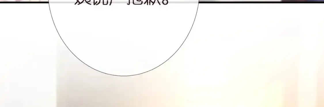 第157 高考状元不想应酬 第76页