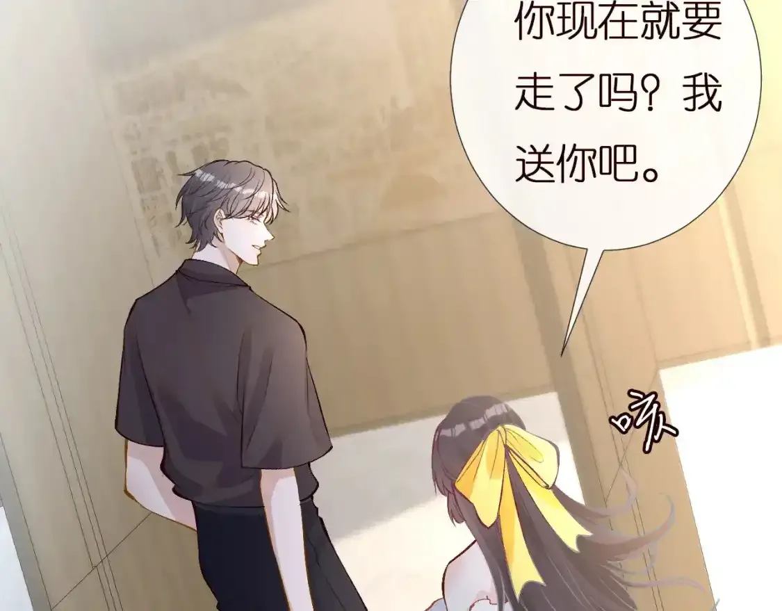 第157 高考状元不想应酬 第83页