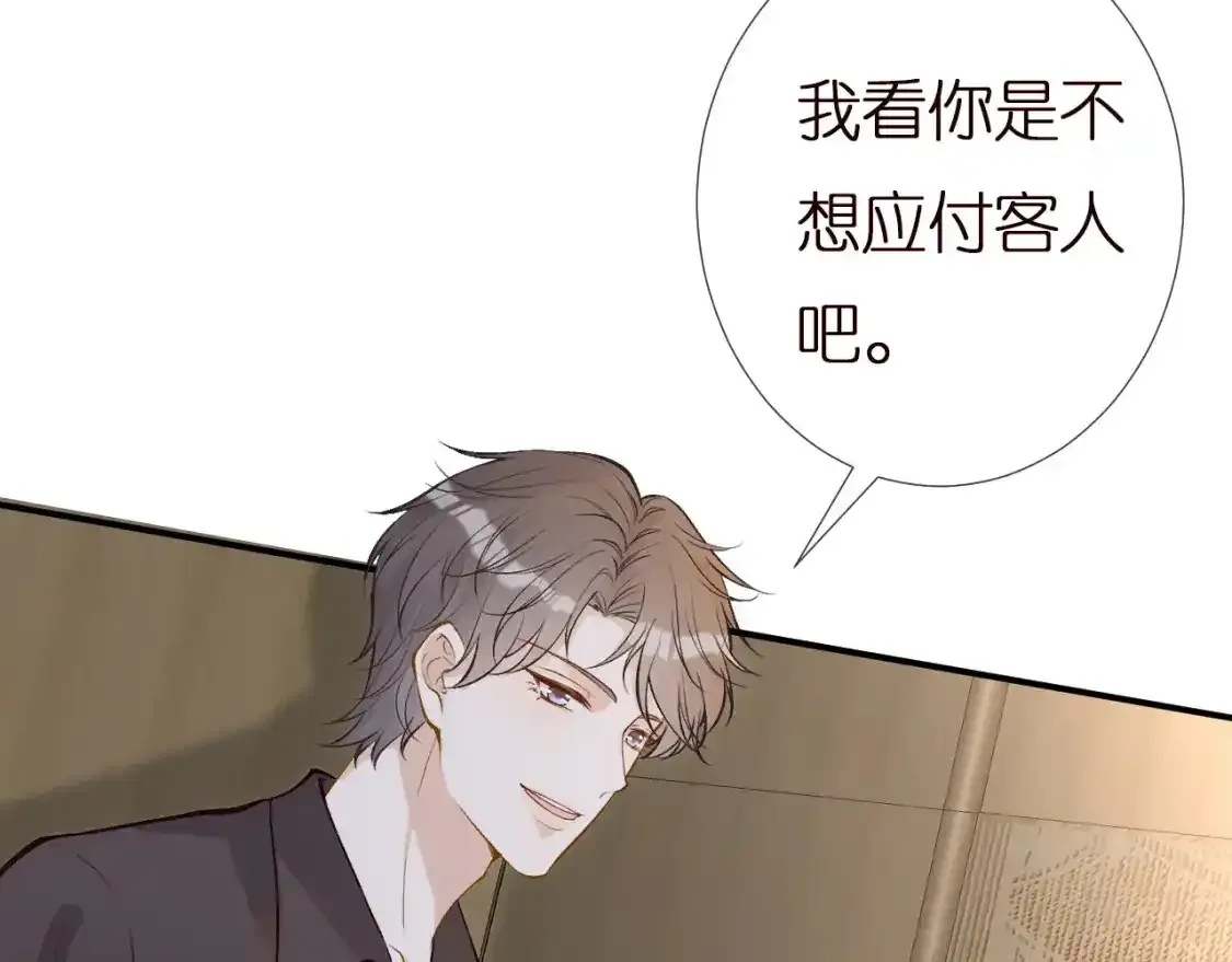 第157 高考状元不想应酬 第85页