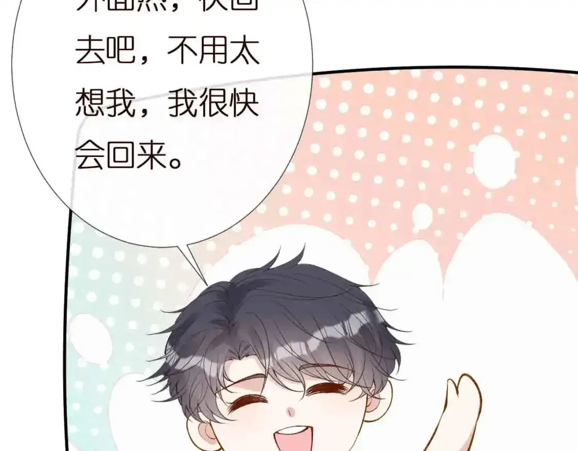 第157 高考状元不想应酬 第89页