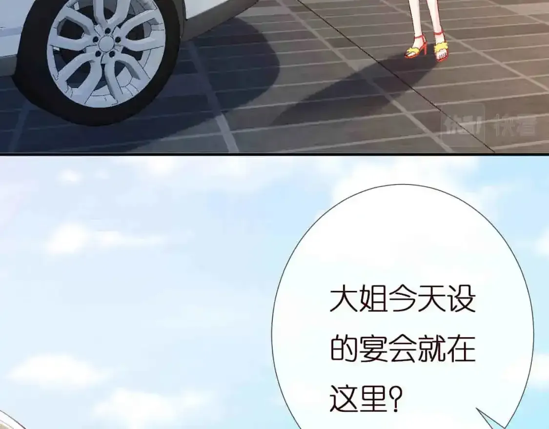 第157 高考状元不想应酬 第92页