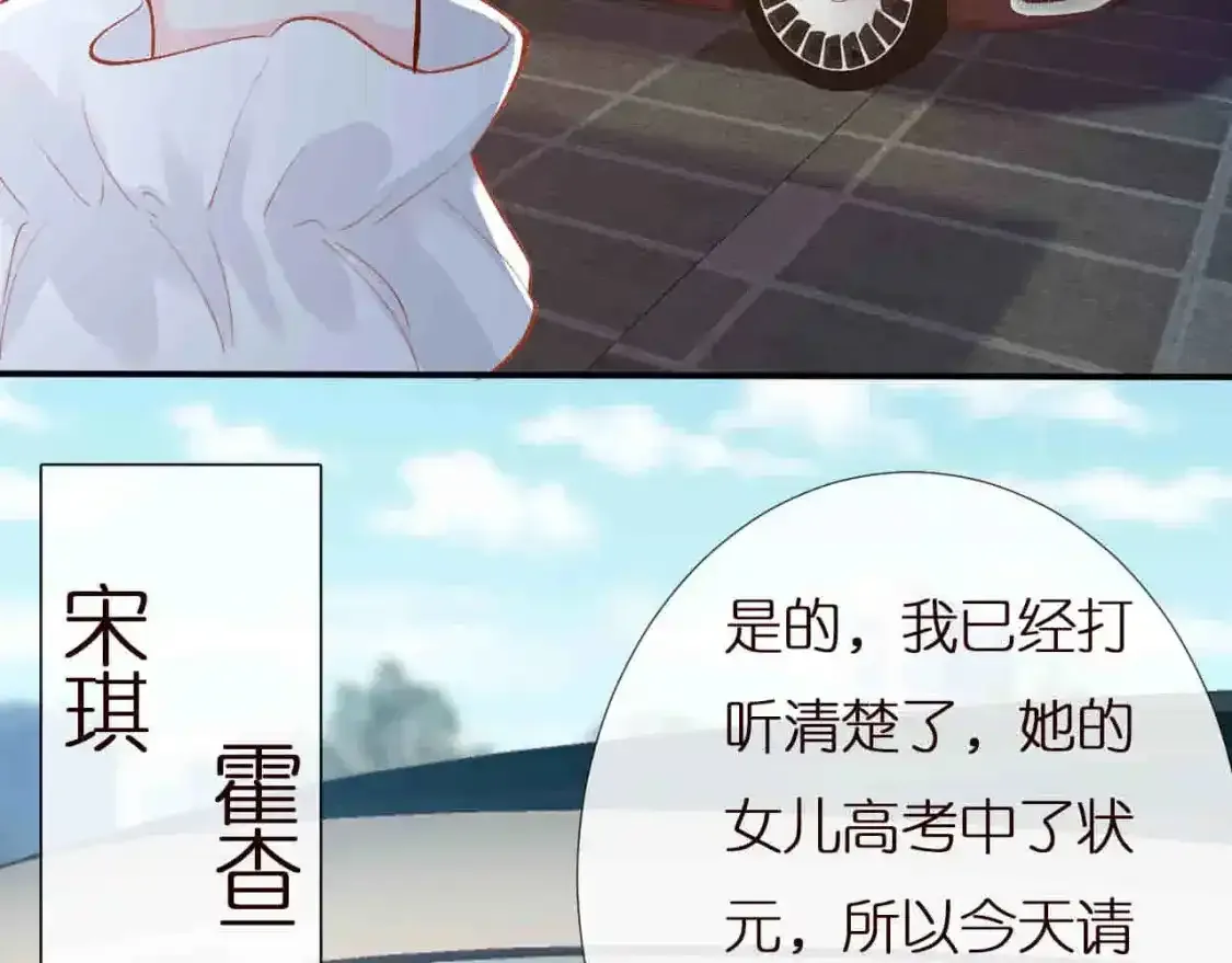 第157 高考状元不想应酬 第94页
