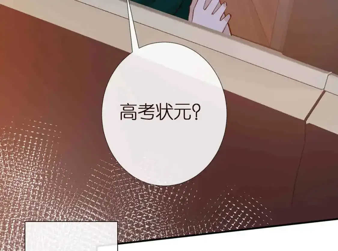 第157 高考状元不想应酬 第96页