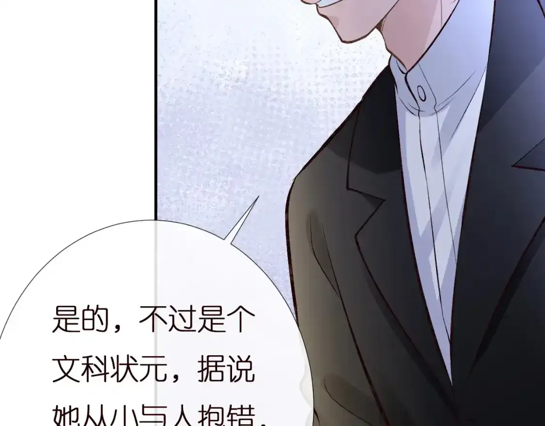 第157 高考状元不想应酬 第98页