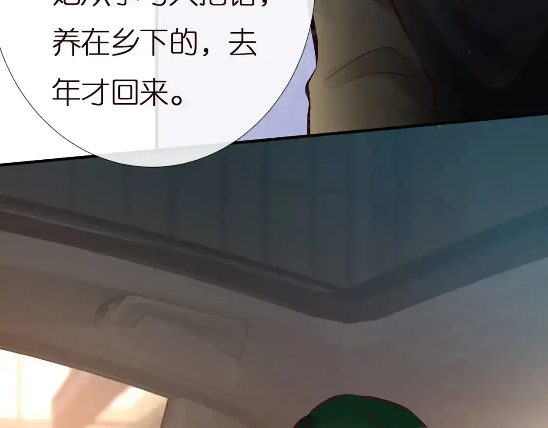 第157 高考状元不想应酬 第99页