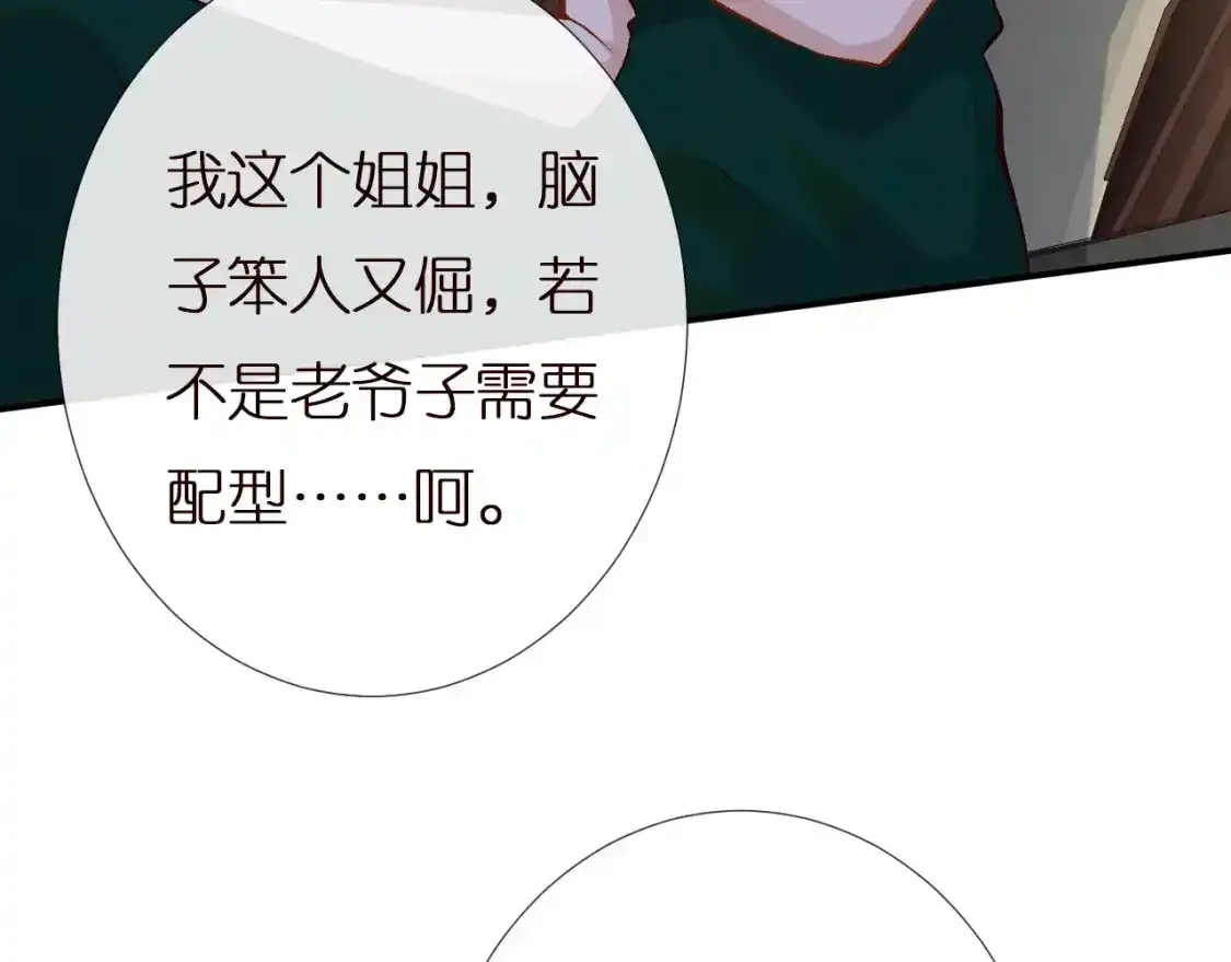 第157 高考状元不想应酬 第101页