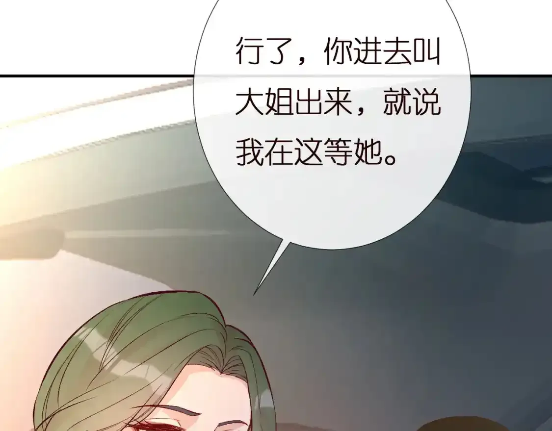第157 高考状元不想应酬 第102页