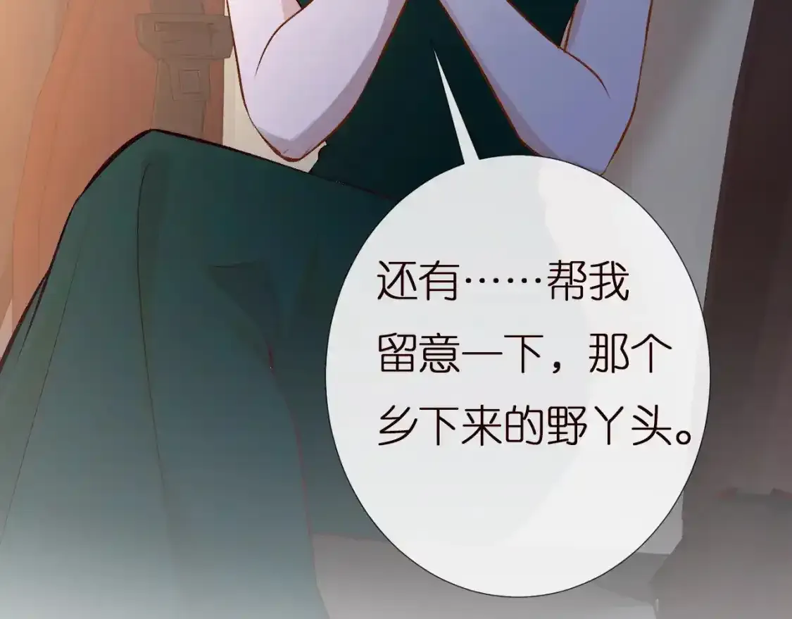 第157 高考状元不想应酬 第106页