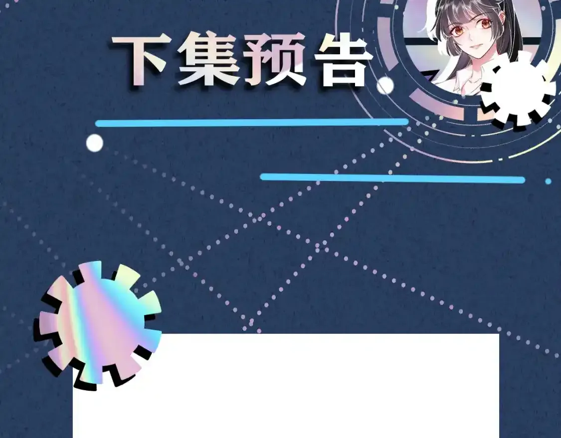 第157 高考状元不想应酬 第112页