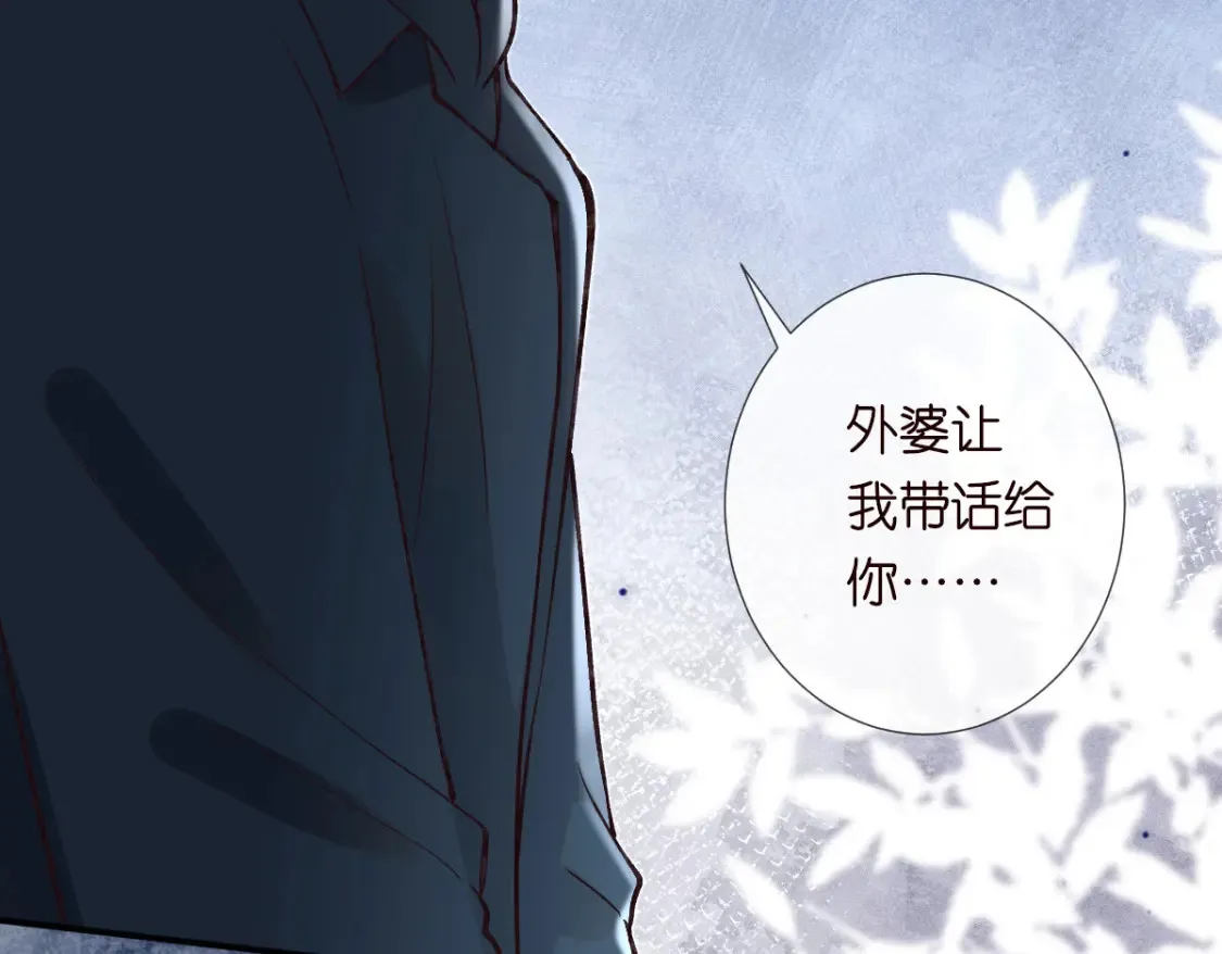 第278 异常死亡 第20页