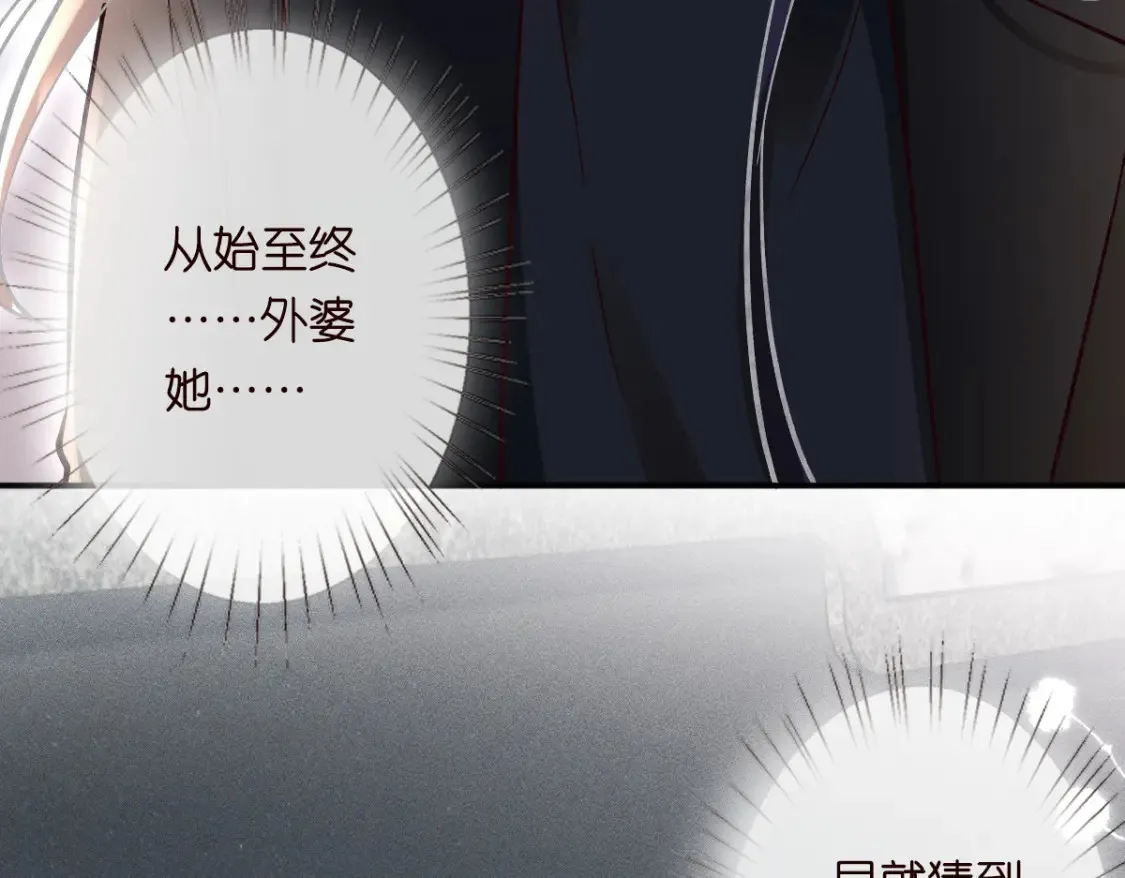 第278 异常死亡 第29页