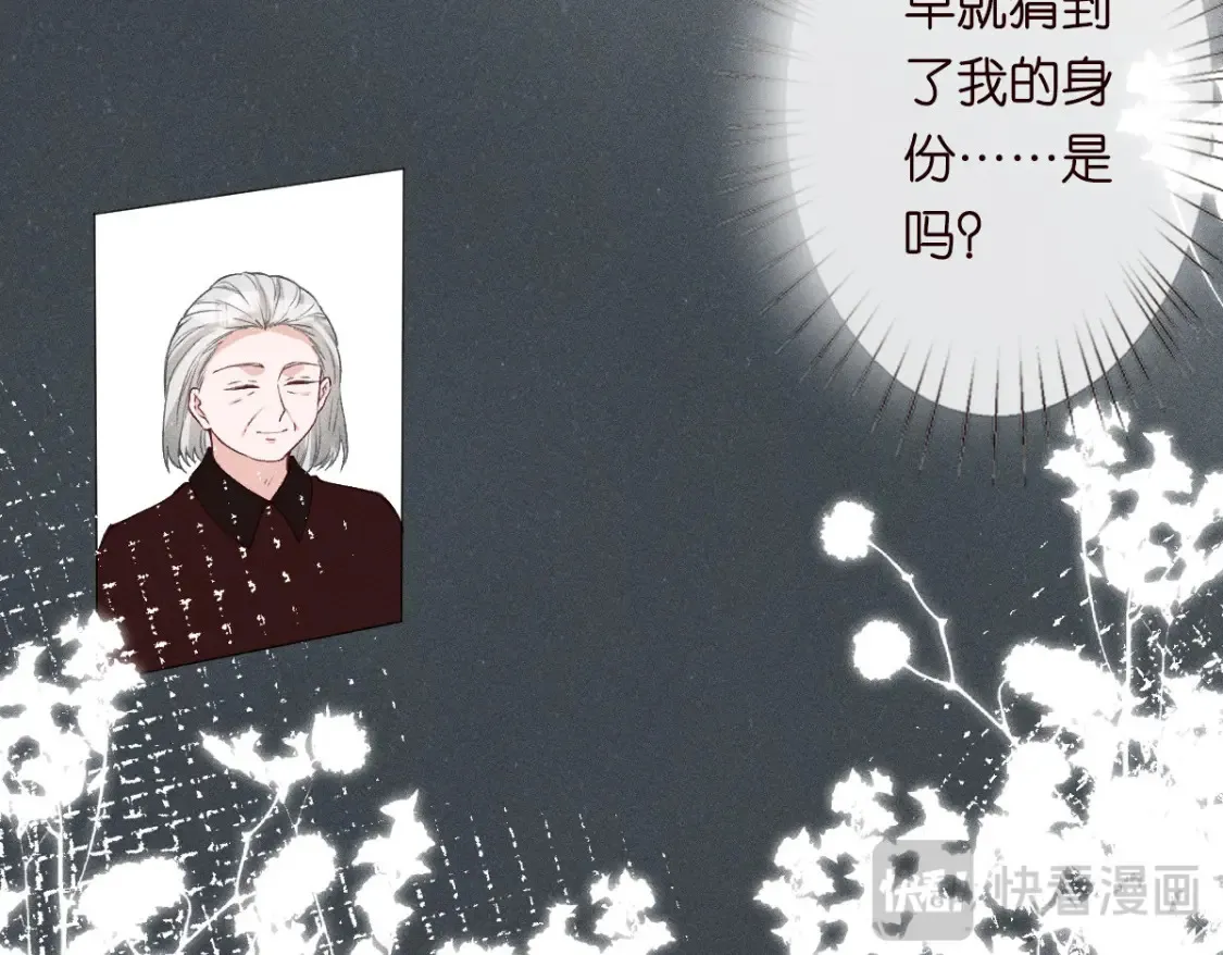 第278 异常死亡 第30页