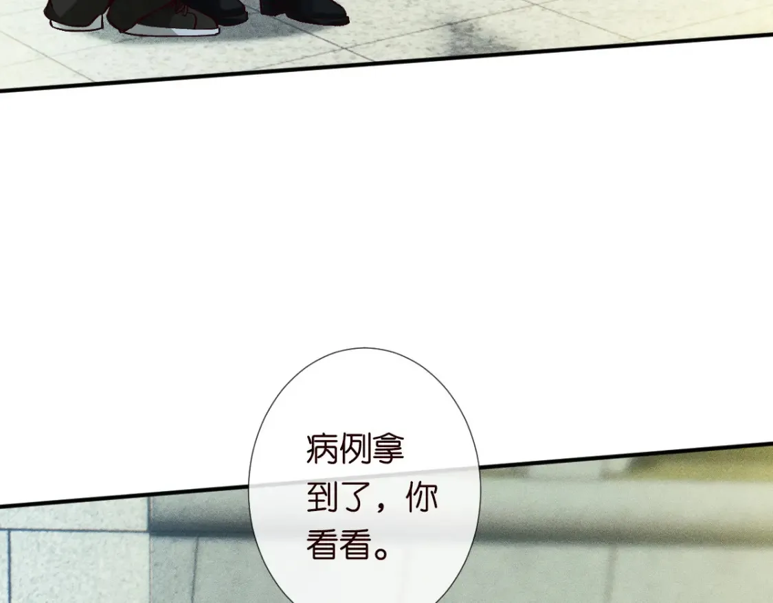 第278 异常死亡 第35页