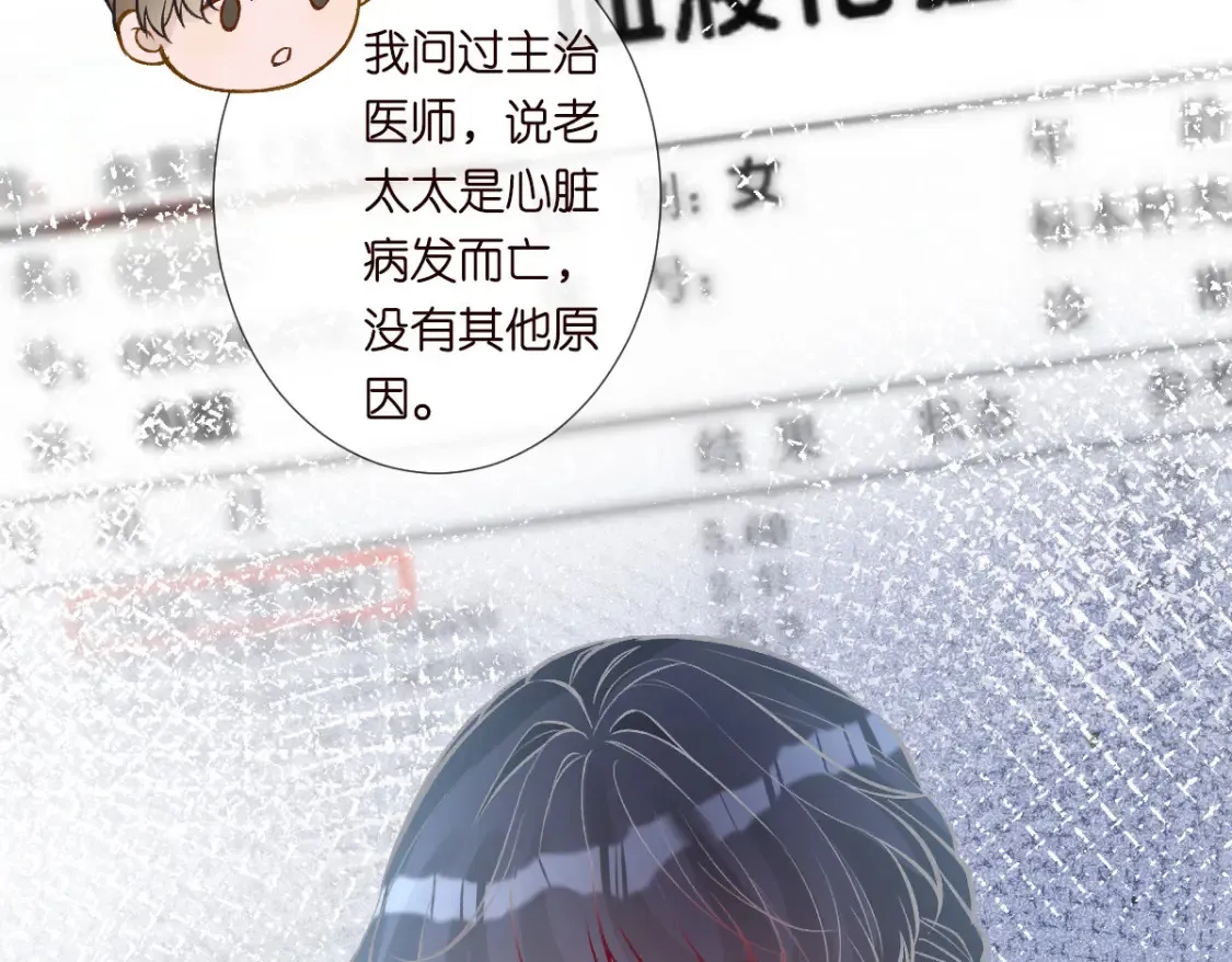 第278 异常死亡 第40页