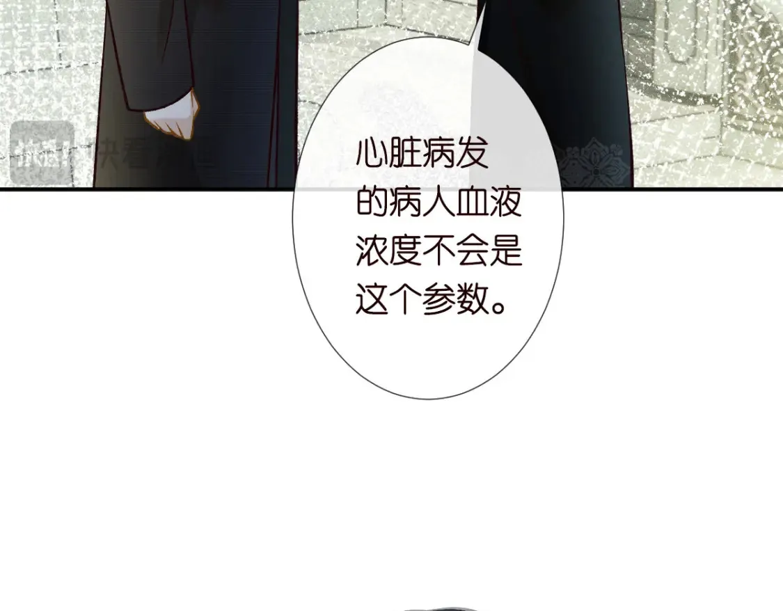 第278 异常死亡 第44页